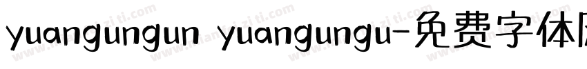 yuangungun yuangungu字体转换